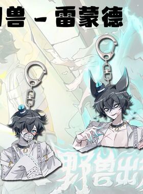 蛋仔派对逃出惊魂夜挂件雷蒙德周边亚钥匙扣同款现货挂件书包礼物