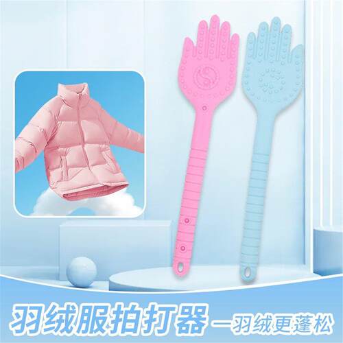 羽绒服拍打神器蓬松干瘪恢复敲晒被子的拍子工具枕头棉服棉花家用