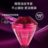 露皙兰松茸细胞胶原蛋白夜皇后臻奢紧致眼霜提亮肌色正品 保证店