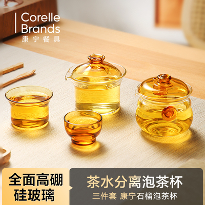 康宁耐热玻璃泡茶杯三件套茶具