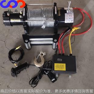 冬季 電動絞磨機2噸3噸4噸 冰雪道路救援絞盤可配合防滑鏈條使用
