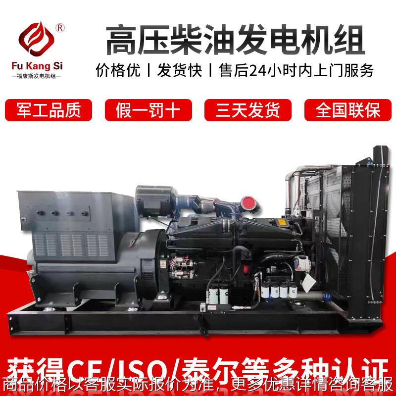 厂家供应高压柴油发电机组大功率发电机油耗低电源节能