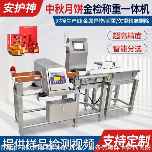 食品级自动检重秤月饼糕点称重一体机高精度±0.2g自动称重分选机