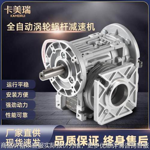 优宏软齿面低噪声rv涡轮减速机生产节能免维护精度高伺服减速器