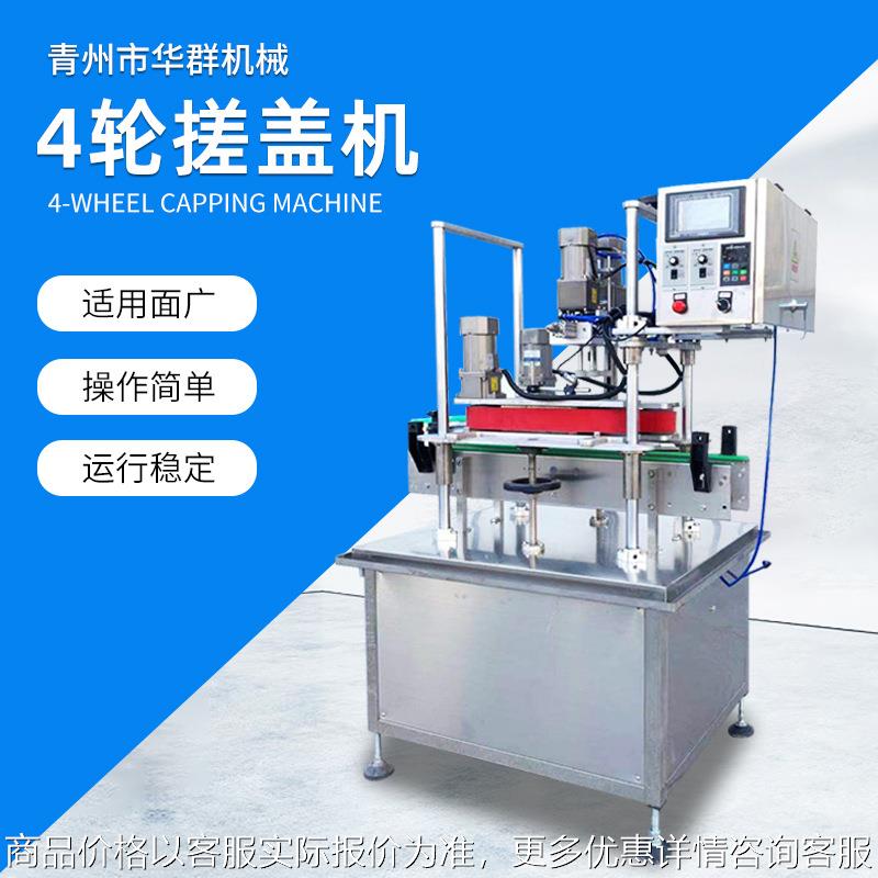 气动四轮旋盖机 消毒液洗衣液塑料瓶盖自动旋盖机 高速气动搓盖机