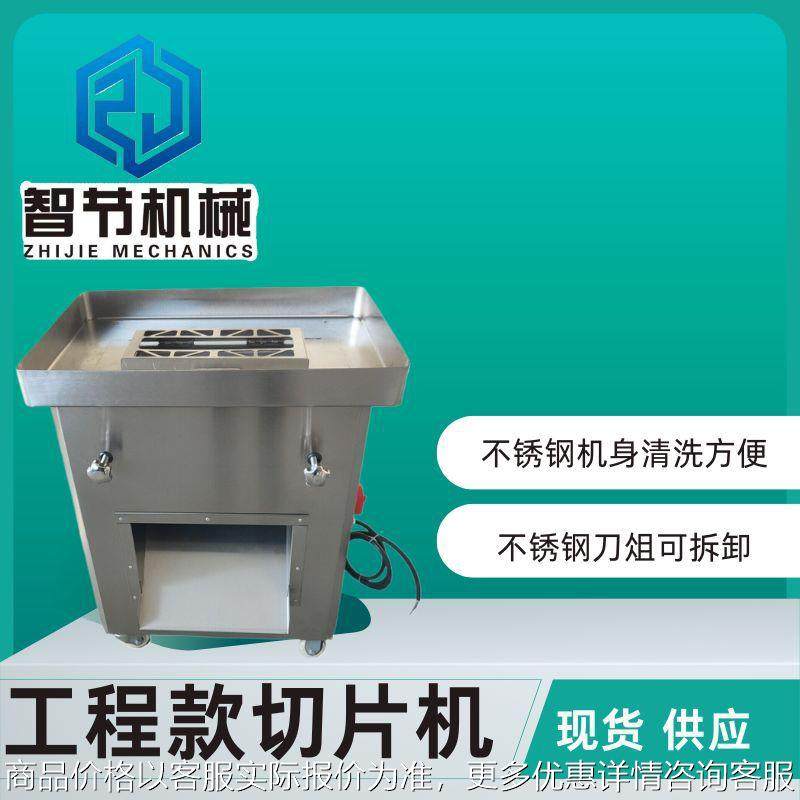 小型电动肉类切肉片机商用切肉机猪羊牛肉切片机肉制品加工设备,清洗/食品/商业设备,肉制品加工设备,淘宝优惠券,粉丝福利购,淘宝优惠卷