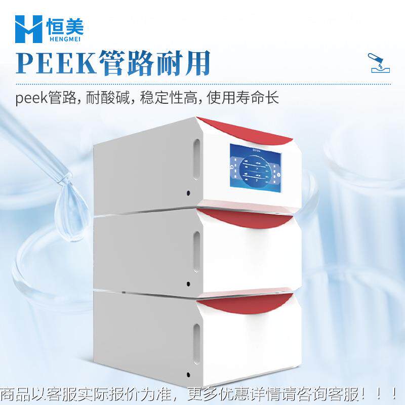 柱后仪衍系统液相色谱HAM柱后衍生黄曲毒霉素光生化学柱后衍生器
