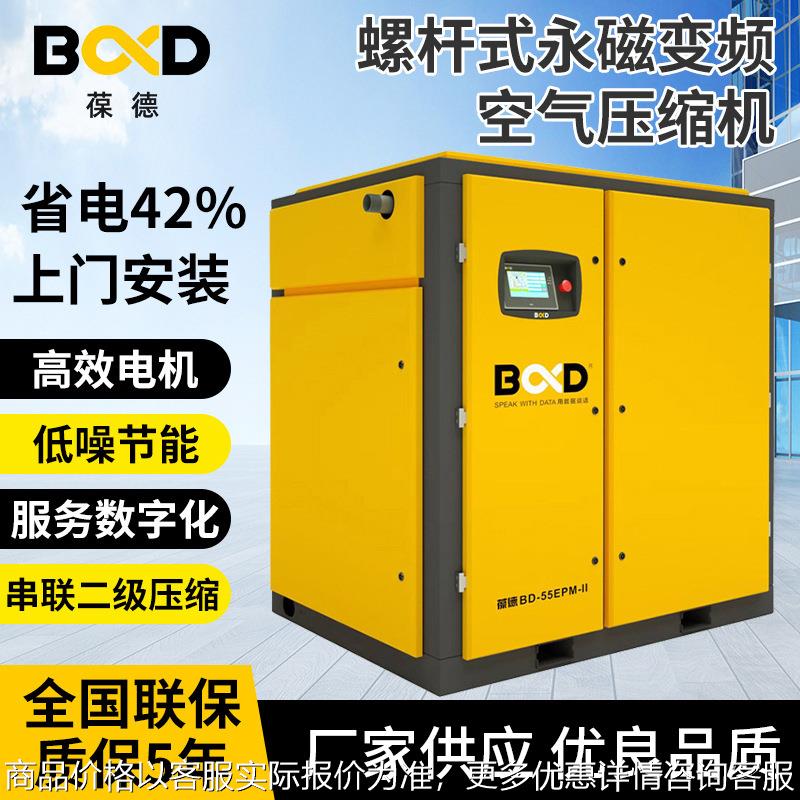 串联二级空压机22KW空气节能压缩机37KW静音永磁变频螺杆空压机