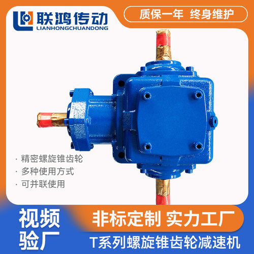 T系列伞齿轮转向器 T16型非标定制空心轴螺旋锥齿轮变速换向箱