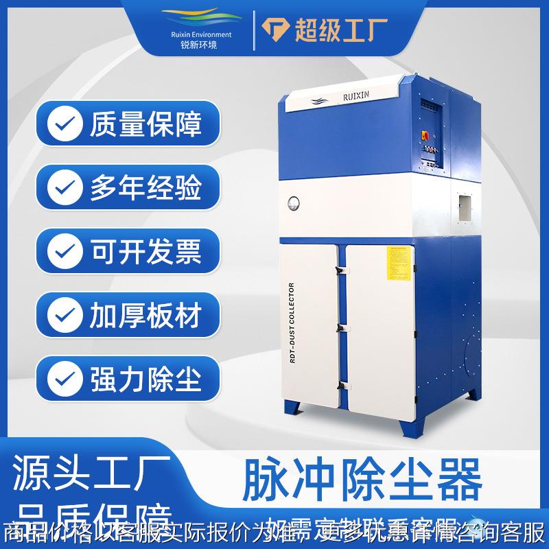 滤筒除尘器锂电电池行业焊接吸尘工业集尘机净化车间布袋除尘设备
