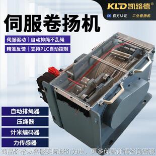 牵引卷扬机带编码器自动排绳PLC智能控制电动工业卷扬机