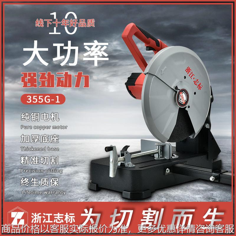 大护罩多功能电动工具铝材切割机切管机木工切割机持久耐用铝切机