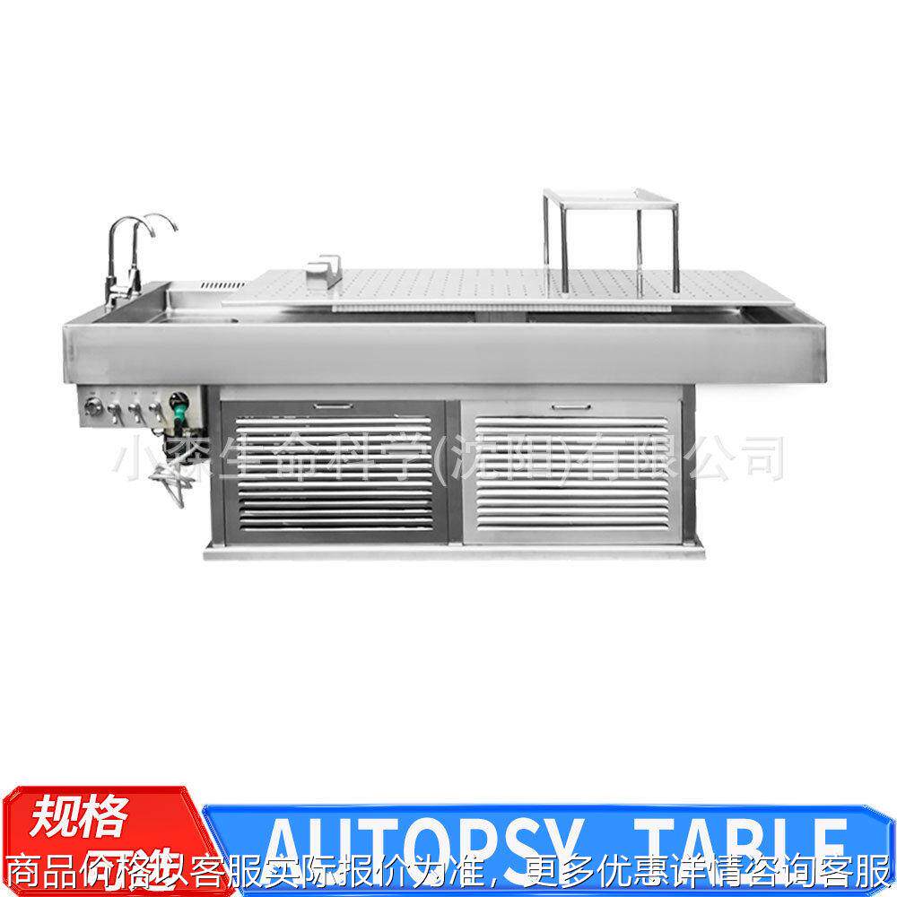 带隔板尸检台Dissecting table校教学实验床不锈钢负压解剖台