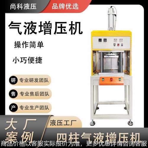 江苏小型气液增压机可用于铆压整形气动机小巧便捷实验室用气压机