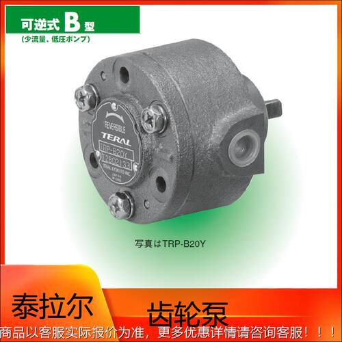 供R日本TE应RAL泰拉尔T泵P-731BH8