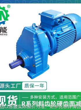 RX系列齿轮减速电机 RX37-107单级高精度卧式斜齿轮硬齿面减速机