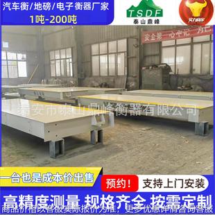 加厚地磅 高精度电子汽车衡20吨数字汽车衡60吨地磅100吨电子地磅