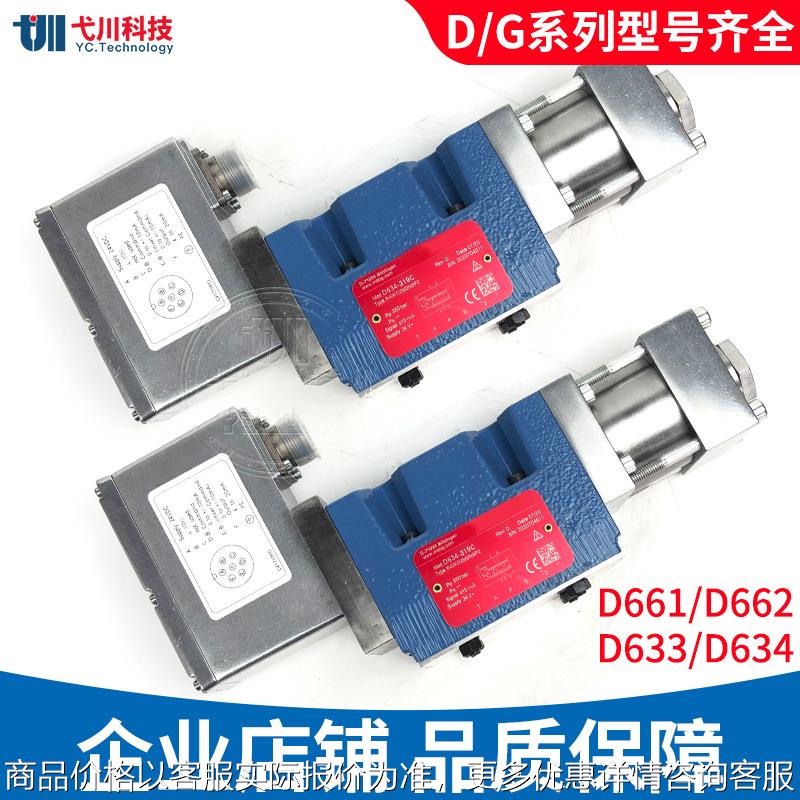 穆格伺服阀G761/631-3005/3033/3006B替美国电液比例阀moog液压阀