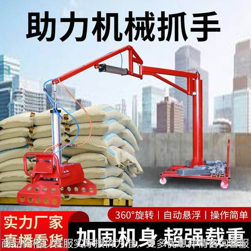 气动机械抓手水泥袋搬运装卸化肥饲料移动悬臂吊助力平衡吊码垛机
