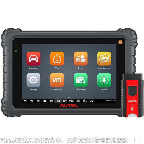 道通ATEL M0K9U6PRO-TS全系诊断加TPMS一MK906PRO统体扫描ECU编程