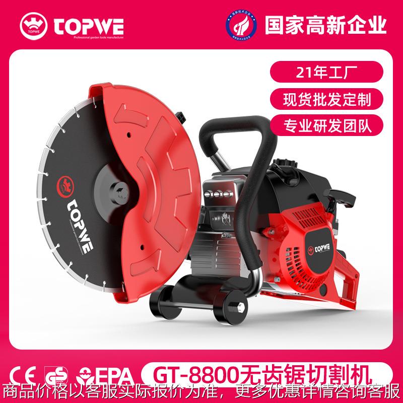 汽油切割机道路消防救援420大功率多功能工业级切割机