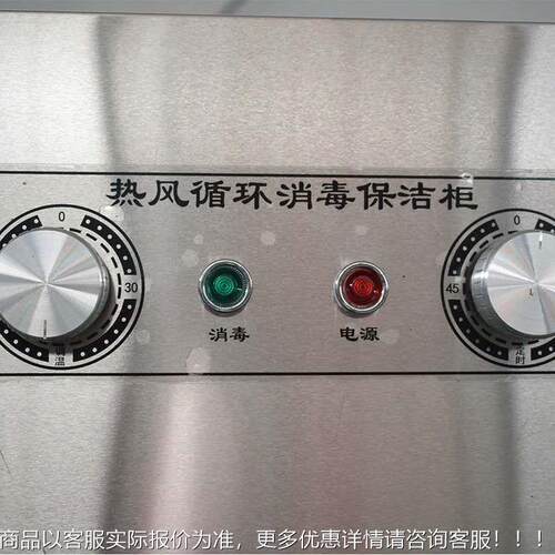 餐低 温热风循环消毒单柜 门双门立式碗碟读酒店厅毛JIK巾餐具消
