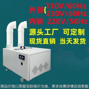 超声波工业加湿器车间实验室降尘除静电蔬菜大棚增湿回潮加湿机