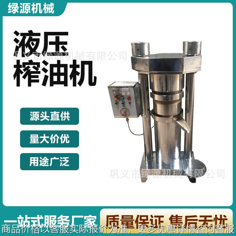 低温液压榨油机 保留油料原香 核桃亚麻籽菜籽花生冷榨用