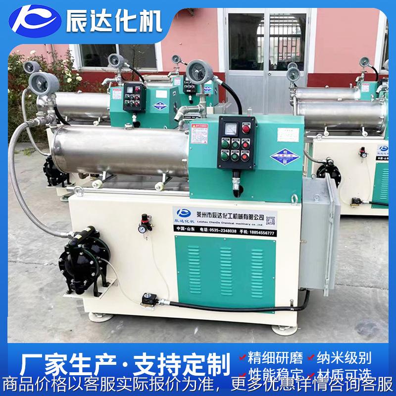 农药卧式砂磨机 纳米级农药叶面肥悬浮剂不锈钢研磨机