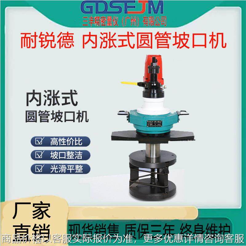 内涨式管道坡口机电动手持式不锈钢管子圆管坡口机平口机,五金/工具,电动坡口机,淘宝优惠券,粉丝福利购,淘宝优惠卷