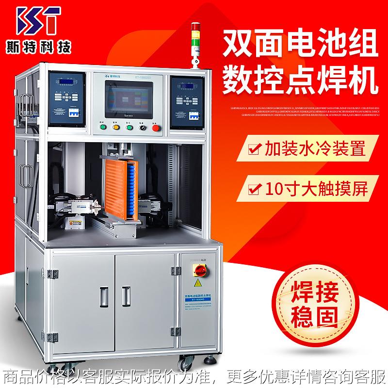 柜式直流点焊机 圆柱锂电池组双面点焊设备18650数控焊接机厂家