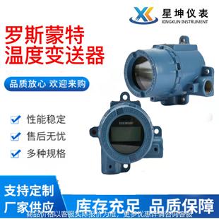 原装 644HANAJ6M5 644HAK5M5J6罗斯蒙特温度变送器644HAK5J6M5Q4