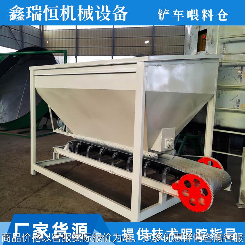 可定/制多功能投料机 有机肥铲车喂料仓 有机肥生产线铲车喂料仓