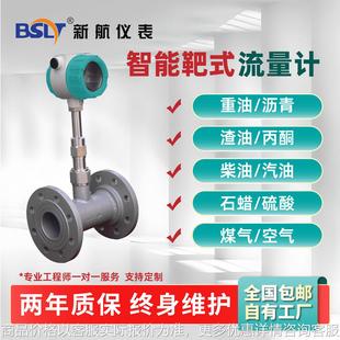 靶式流量计高粘度高温液体流量计气体沥青重油煤油树脂氯气煤气