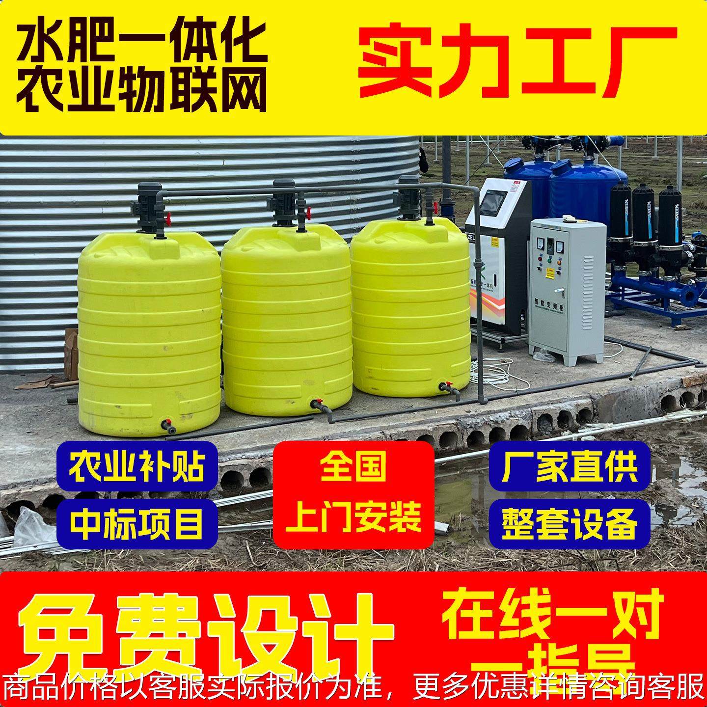 全自动水肥一体机工厂直供移动式果树园林高端智能节水灌溉水肥机,农机/农具/农膜,施肥机械,淘宝优惠券,粉丝福利购,淘宝优惠卷