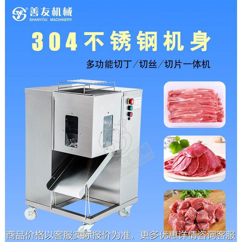 鱼肉切丝机不锈钢肉类切丝机切丁切片机食品加工机器机械设备,清洗/食品/商业设备,肉制品加工设备,淘宝优惠券,粉丝福利购,淘宝优惠卷