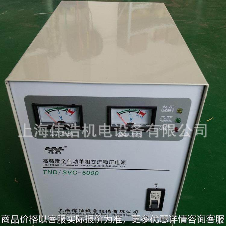 供应单相全自动稳压器 电脑电视冰箱 家用稳压器SVC/TND-5000VA,五金/工具,直流稳压电源,淘宝优惠券,粉丝福利购,淘宝优惠卷