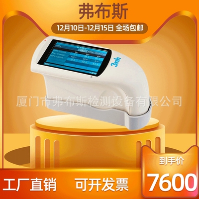 3nh三恩驰NHG268智能型三角度光泽度仪油漆烤漆电镀表面测光仪器
