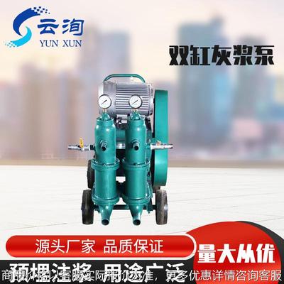 泵隧道高压水泥灰浆泵双液双缸注浆机泵建筑工程电动水泥注浆