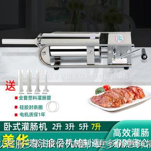 商用家用灌肠机TG7塑料管灌香肠机手摇腊肠机多功能食品级搅拌