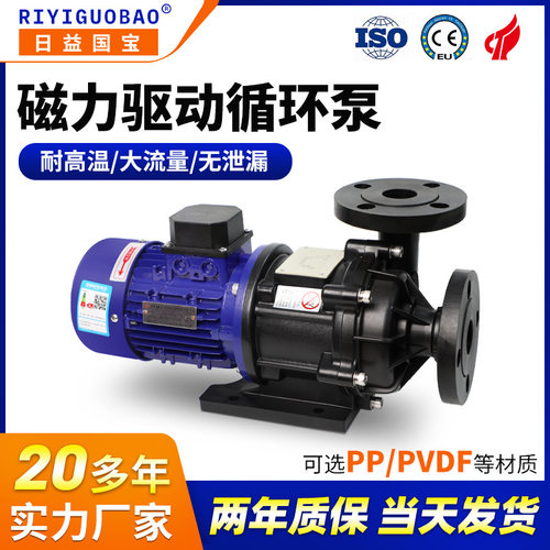 MPX耐腐蚀循环磁力泵 CFRPP电镀磁力驱动化工泵耐酸碱磁力泵厂家
