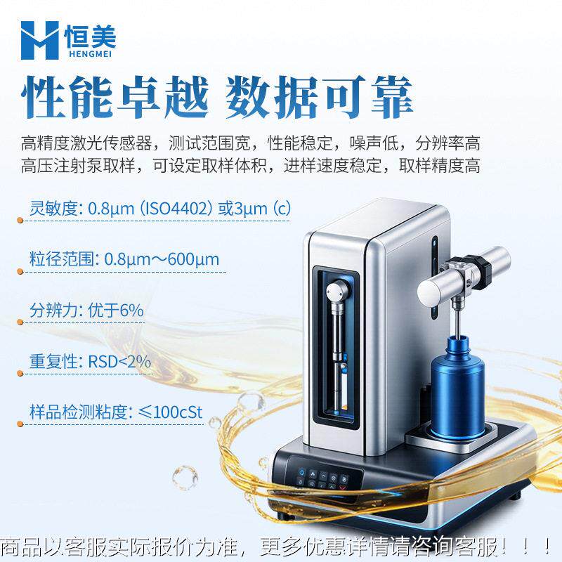 液检测仪体液CYY计测数器石油化工微粒测定水体中检仪