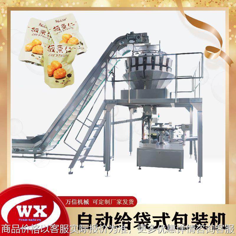红枣给袋式自动包装机械 自动称重肉制品包装机 鲜玉米棒定量包装,办公设备/耗材/相关服务,包装机,淘宝优惠券,粉丝福利购,淘宝优惠卷