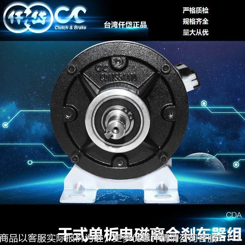 湾仟台岱电磁离合制器CDA01CDA010AAAA 双出轴 0高频运转 动寸动