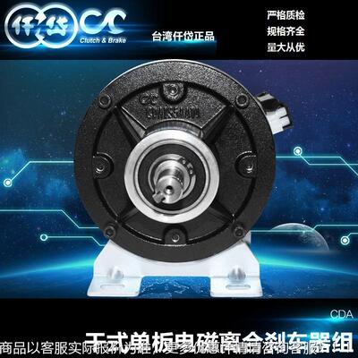 湾仟台岱电磁离合制器CDA01CDA010AAAA 双出轴 0高频运转 动寸动