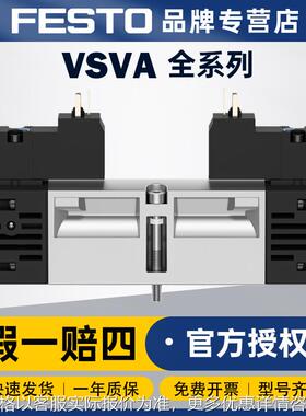 FESTO气动电磁阀控制器VSV-B-T22CV-Z-1-1T1L标准电磁阀