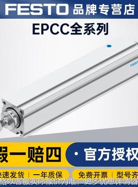 FESTOEPCC有杆电缸EPCC-BS-60-250-12P-A精准紧凑型驱动器