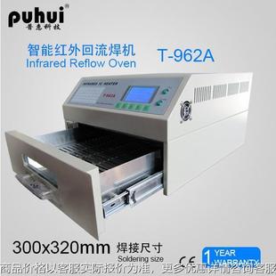 普惠T962A小型回流焊机/LED焊接机/红外加热回流焊炉/套装