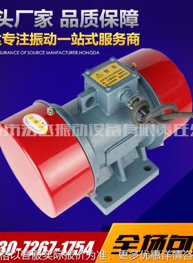 YZH-5-6振动电机 0.37W 980RPM 振动电机质保一年