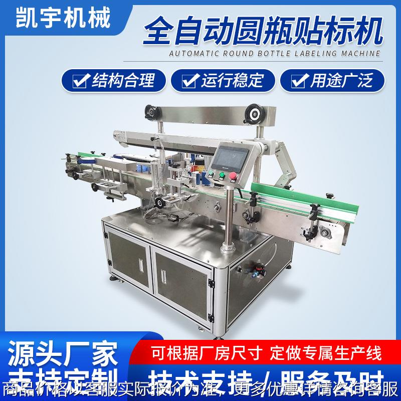 全自动圆瓶贴标机 带打码口服液电池茶叶罐头花露水不干胶贴标机